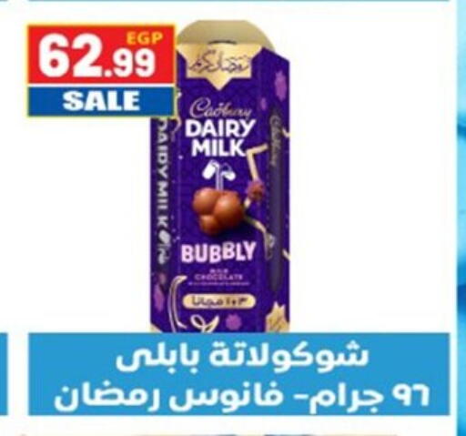 available at El mhallawy Sons in Egypt - Cairo