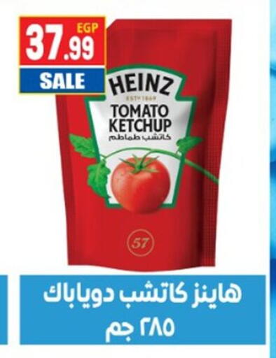 Tomato available at El mhallawy Sons in Egypt - Cairo