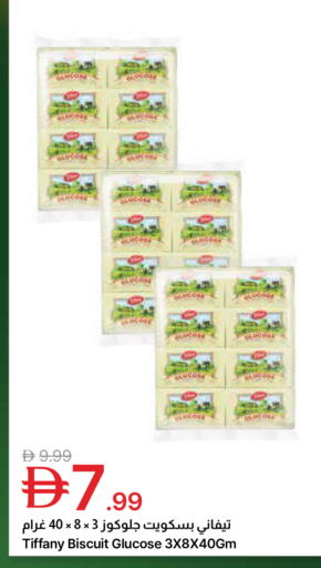 available at جمعية الامارات التعاونية in الإمارات العربية المتحدة , الامارات - دبي