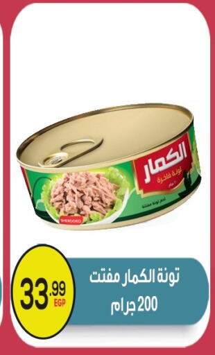 available at أولاد المحاوى in Egypt - القاهرة