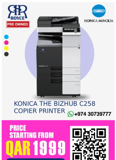 available at رويس العالمية للتجارة والخدمات in قطر - الشحانية