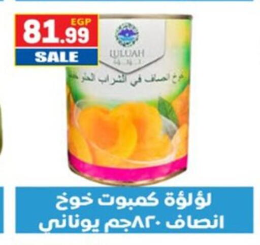 available at El mhallawy Sons in Egypt - Cairo