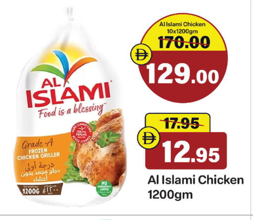 available at Al Aswaq Hypermarket in UAE - Sharjah / Ajman