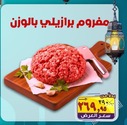 available at الصردي جملة ماركت in Egypt - القاهرة