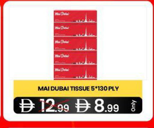 available at سوبر ماركت سلة النخبة ذ.م.م. in الإمارات العربية المتحدة , الامارات - الشارقة / عجمان