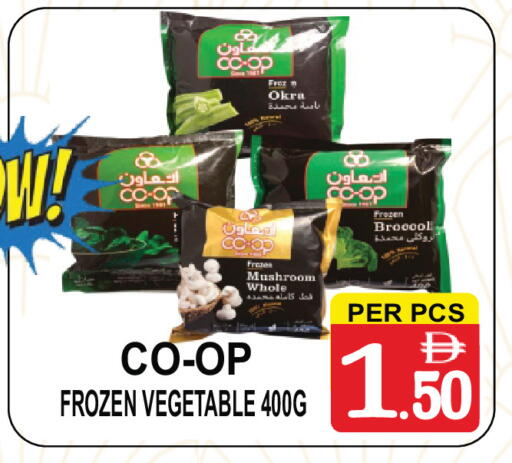 Okra Mushroom available at مركز الجمعة in الإمارات العربية المتحدة , الامارات - الشارقة / عجمان