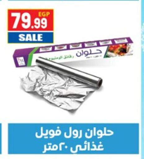 available at El mhallawy Sons in Egypt - Cairo