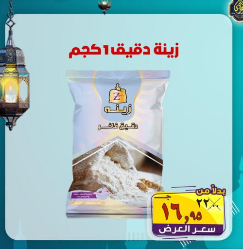 available at  El Sorady market  in Egypt - Cairo