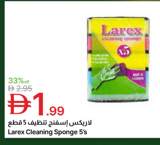 available at Emirates Co-Operative Society in UAE - Dubai