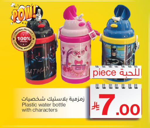 available at Mira Mart Mall in KSA, Saudi Arabia, Saudi - Jeddah