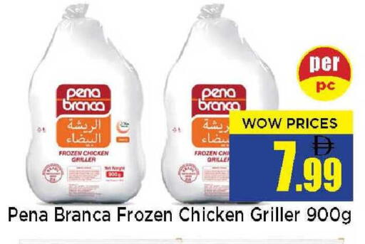 available at Neomart Hypermarket in UAE - Sharjah / Ajman