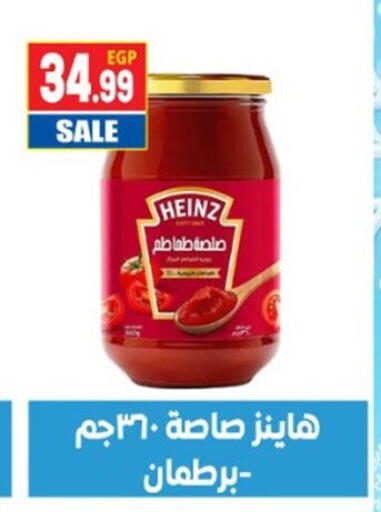 available at El mhallawy Sons in Egypt - Cairo