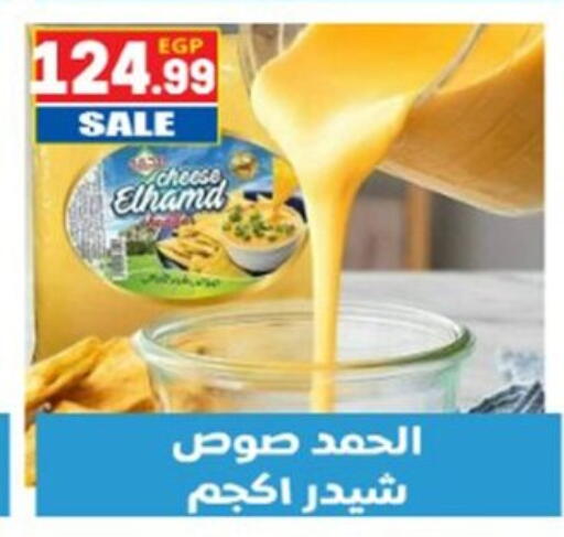 available at El mhallawy Sons in Egypt - Cairo