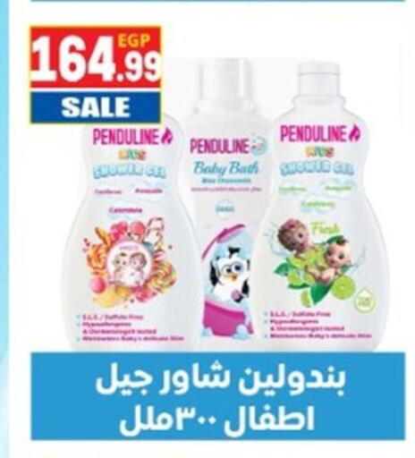 available at El mhallawy Sons in Egypt - Cairo