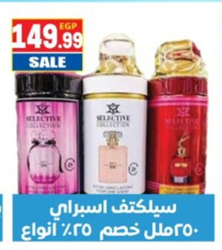 available at أولاد المحاوى in Egypt - القاهرة