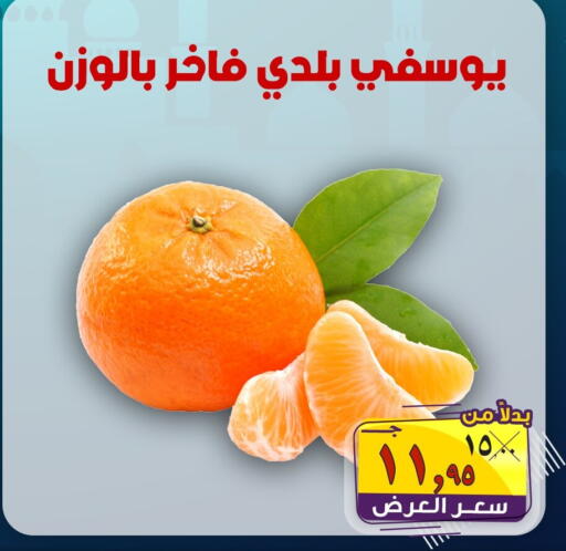 available at  El Sorady market  in Egypt - Cairo