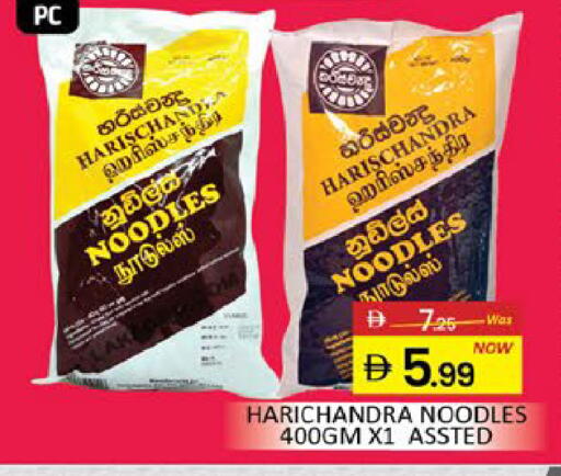 Mango available at مانجو هايبرماركت in الإمارات العربية المتحدة , الامارات - دبي