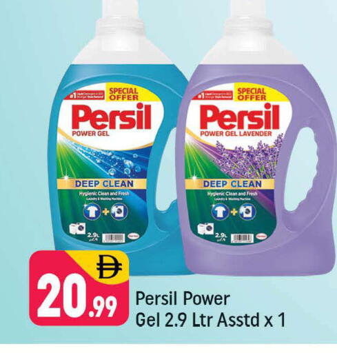 available at Shaklan  in UAE - Dubai