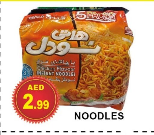 available at مركز الوحدة للتخفيضات in الإمارات العربية المتحدة , الامارات - الشارقة / عجمان