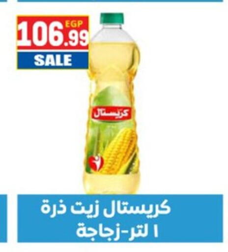 available at El mhallawy Sons in Egypt - Cairo