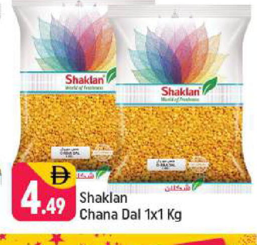 available at شكلان ماركت in الإمارات العربية المتحدة , الامارات - دبي