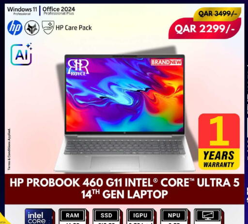 available at رويس العالمية للتجارة والخدمات in قطر - أم صلال