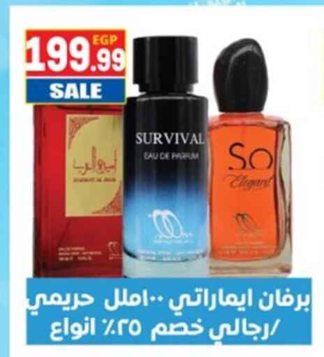 available at El mhallawy Sons in Egypt - Cairo