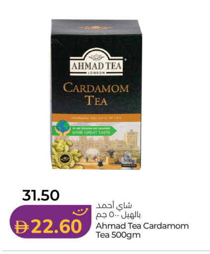 Cardamom available at Lulu Hypermarket in UAE - Umm al Quwain