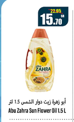 available at سوبرماركت المخيزيم in مملكة العربية السعودية, السعودية, سعودية - المنطقة الشرقية