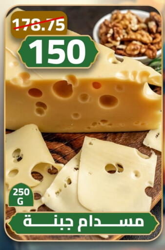 available at Green Tree Hypermarket - Sohag in Egypt - Cairo