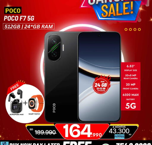 available at ماي جي انترناشونال in البحرين