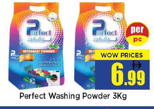 available at Neomart Hypermarket in UAE - Sharjah / Ajman