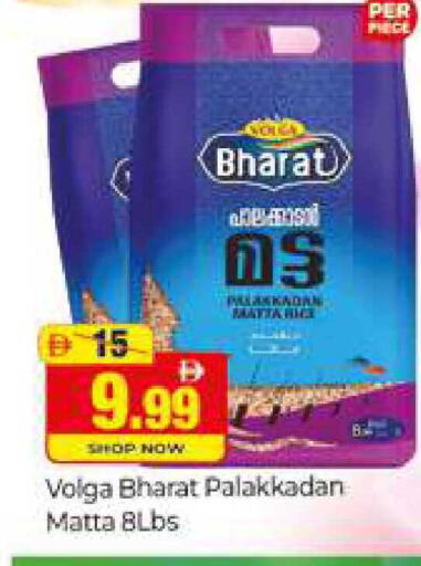 available at المدينة in الإمارات العربية المتحدة , الامارات - دبي