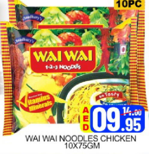 Mango available at مانجو هايبرماركت in الإمارات العربية المتحدة , الامارات - دبي