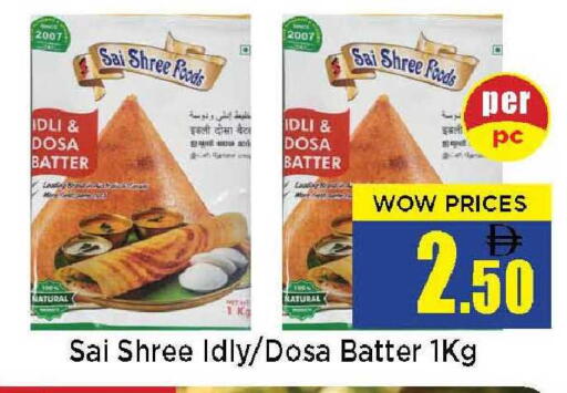 available at Neomart Hypermarket in UAE - Sharjah / Ajman