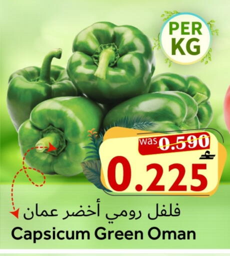 Capsicum from Oman available at القوت هايبرماركت in عُمان - مسقط‎