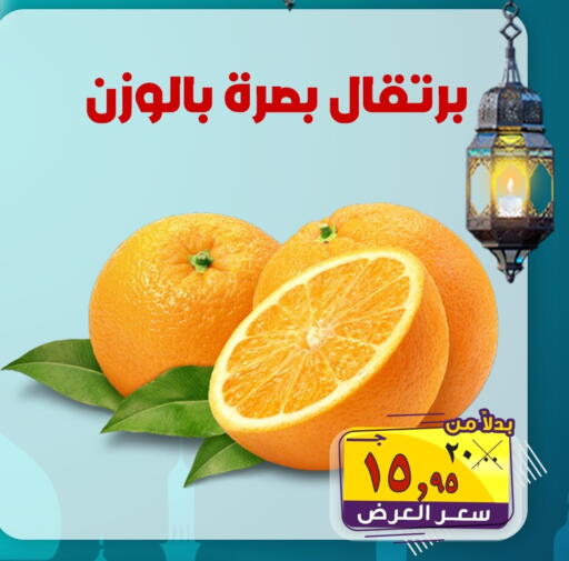 available at الصردي جملة ماركت in Egypt - القاهرة