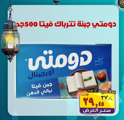 available at الصردي جملة ماركت in Egypt - القاهرة