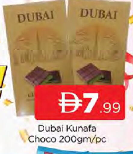 available at AL MADINA (Dubai) in UAE - Dubai