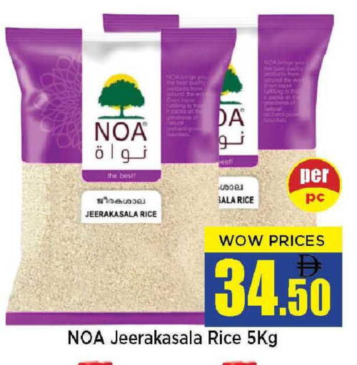 available at Neomart Hypermarket in UAE - Sharjah / Ajman