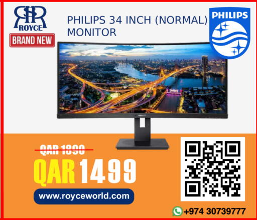 available at رويس العالمية للتجارة والخدمات in قطر - أم صلال