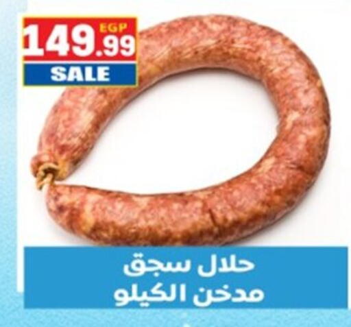 available at El mhallawy Sons in Egypt - Cairo