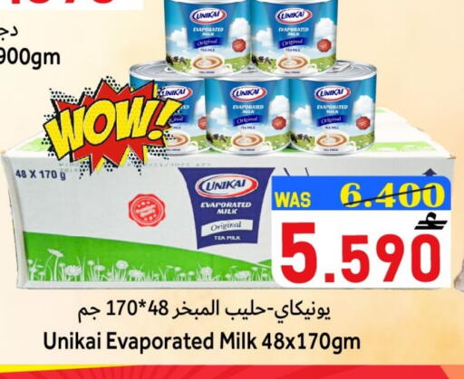 available at القوت هايبرماركت in عُمان - مسقط‎