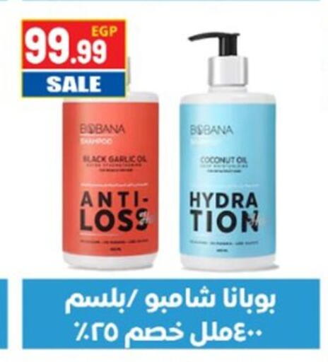 Coconut Garlic available at El mhallawy Sons in Egypt - Cairo