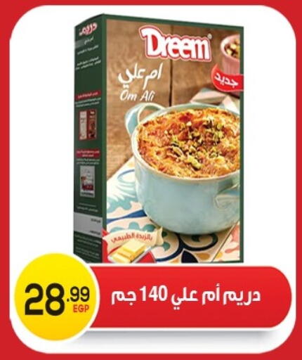 available at El mhallawy Sons in Egypt - Cairo