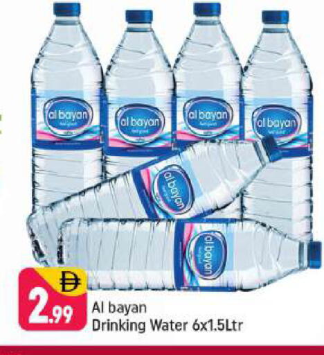 available at Shaklan  in UAE - Dubai