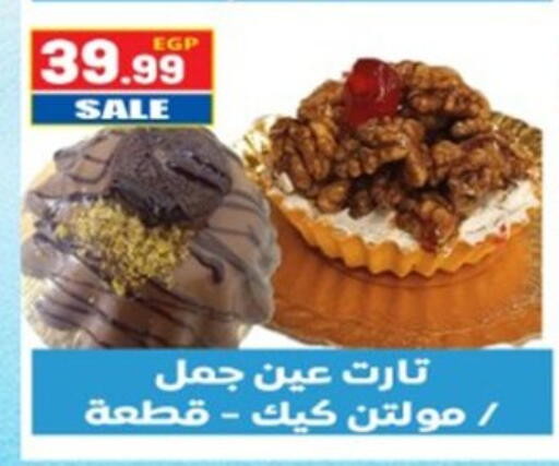 available at El mhallawy Sons in Egypt - Cairo