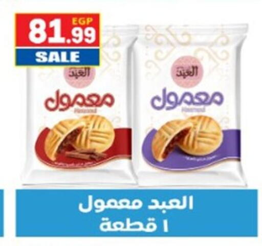 available at El mhallawy Sons in Egypt - Cairo