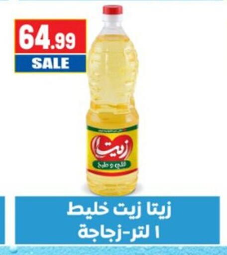 available at El mhallawy Sons in Egypt - Cairo