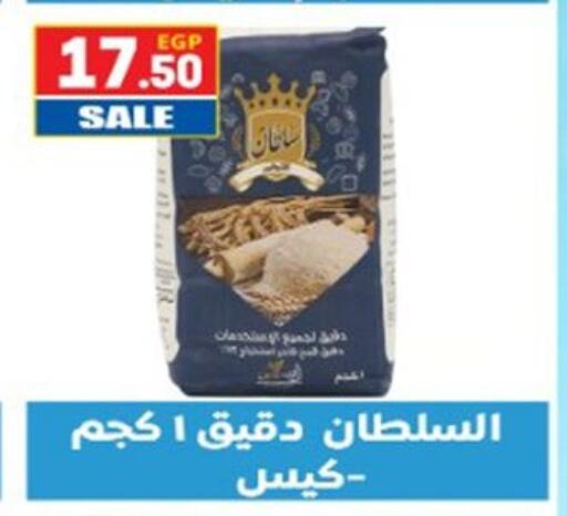 available at El mhallawy Sons in Egypt - Cairo